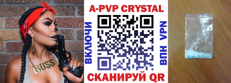 Купить  Нефтегорск  Alfa_PVP кристаллы 