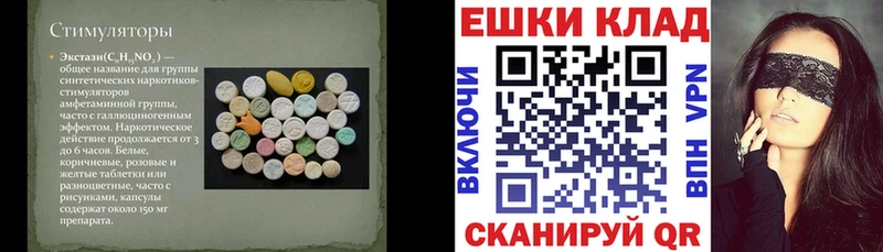 Купить закладки  Нефтегорск  ЭКСТАЗИ ешки 