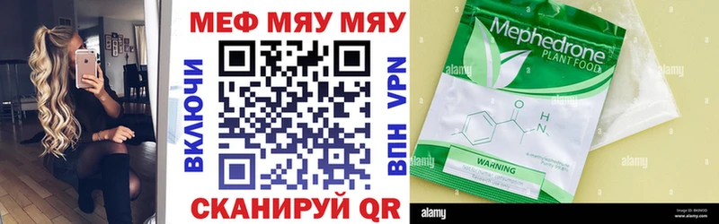Купить  Нефтегорск  МЯУ-МЯУ кристаллы 