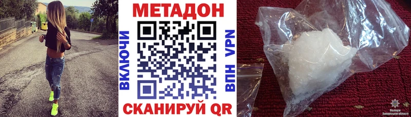 Купить закладки  Нефтегорск  МЕТАДОН methadone 